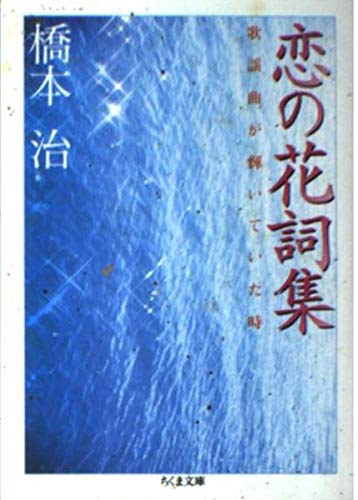 Amazon.co.jp: 橋本 治: 本、バイオグラフィー、最新アップデート