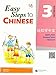 Easy Steps to Chinese 3 (Simpilified Chinese) (Mandarin Chinese and English Edition)