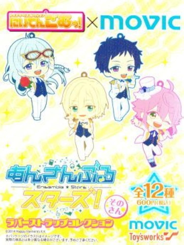 あんスタ にいてんごむっ Amazon.co.jp: トイズワークスコレクションにいてんごむっ！×MOVIC