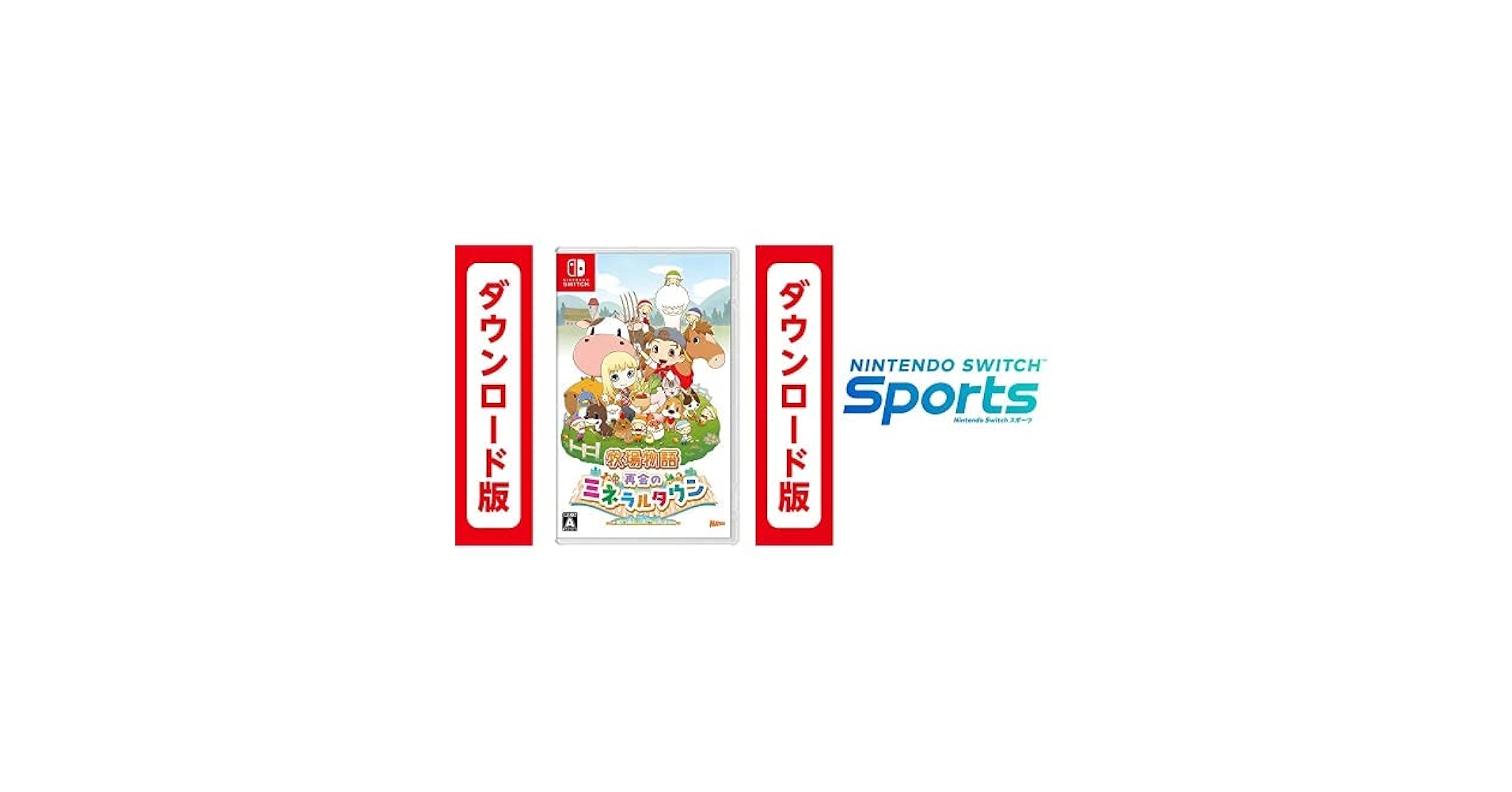 Nintendo Switch - Switchソフト　スプラトゥーン2+牧場物語再会のミネラルタウン　2本セット Amazon.co.jp: Nintendo Switch スプラトゥーン2セット : ゲーム