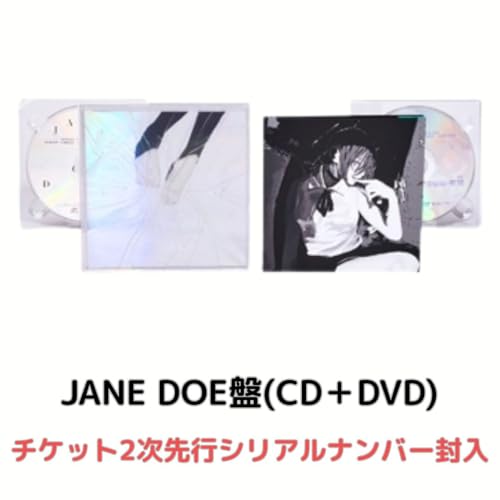 【JANE DOE盤】【先着特典(ホログラムステッカー(2枚セット))付き】米津玄師 「IRIS OUT/JANE DOE」[DVD+破片ケース]【チケット2次先行シリアルナンバー（抽選）封入】のサムネイル