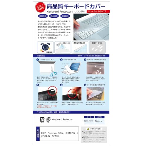 ���f�B�A�J�o�[�}�[�P�b�g ASUS Zenbook SORA UX3407QA 2025�N�� 14�C���` �݊��i �L�[�{�[�h�J�o�[ �V���R�� �t���[�J�b�g�^�C�v