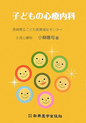 楽天 無料電子書籍 子どもの心療内科 バイ