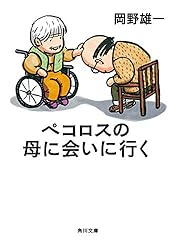 �ڥ���������˲񤤤˹Ԥ� (����ʸ��)