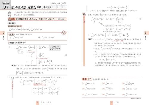 【河合塾】『データの分析＜数学Ⅰ＞ 標準・発展　広瀬和之先生　第1講ノート』+α Amazon.co.jp: 広瀬 和之: 本、バイオグラフィー、最新アップデート