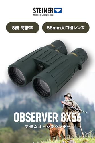 Binoculares Steiner Observer 8x56 Roof Prism para Caza Nocturna miniatura 2