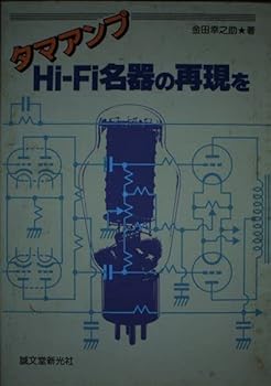 Tankobon Hardcover ?????Hi-Fi?????? [Japanese] Book