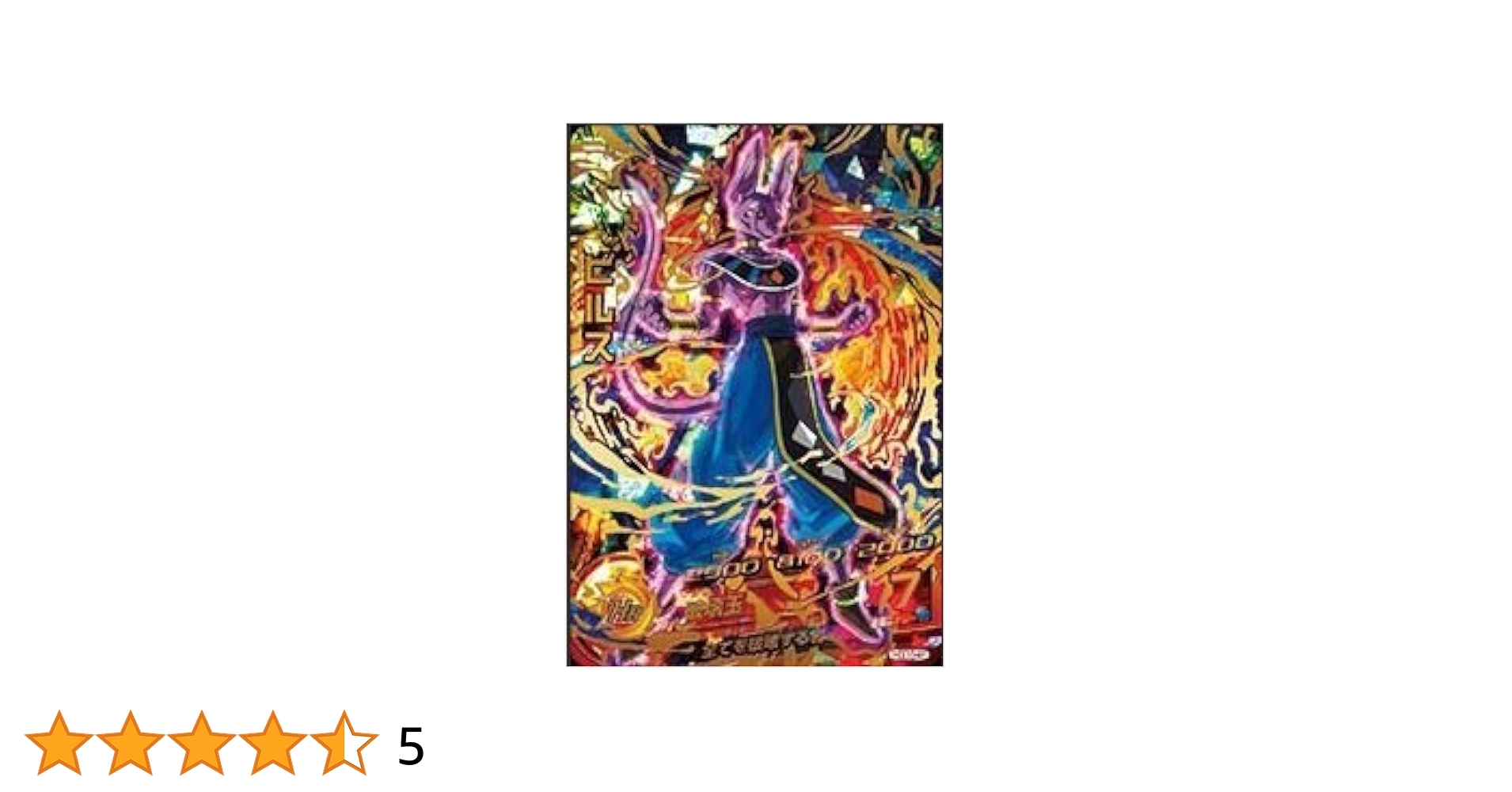 ドラゴンボールヒーローズ カードセット 32枚 CP.★3 セット カードダスドットコム 公式サイト | 商品情報 - スーパー