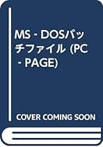 Amazon.co.jp: MS-DOS