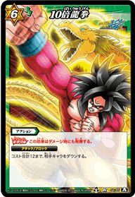 Amazon.co.jp: ミラクルバトルカｰドダス ドラゴンボｰル改 DBSP01 10倍