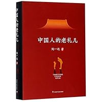 Traditional Chinese Ritual 750468192X Book Cover
