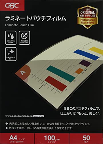 GBC ラミネートフィルム 100ミクロン A4 50枚入 LFM-H100A4