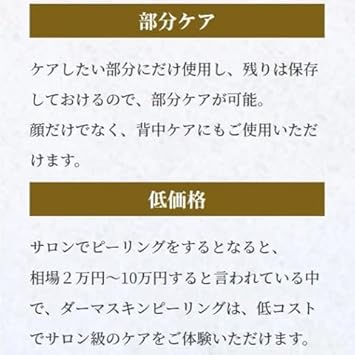 Bqcell Derma Skin Peeling ダーマスキンピーリング 2個 Www Naklet Com Bqcell Derma Skin Peeling ダーマスキンピーリング 2個 Www Naklet Com