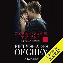 Page de couverture de フィフティ・シェイズ・オブ・グレイ 上