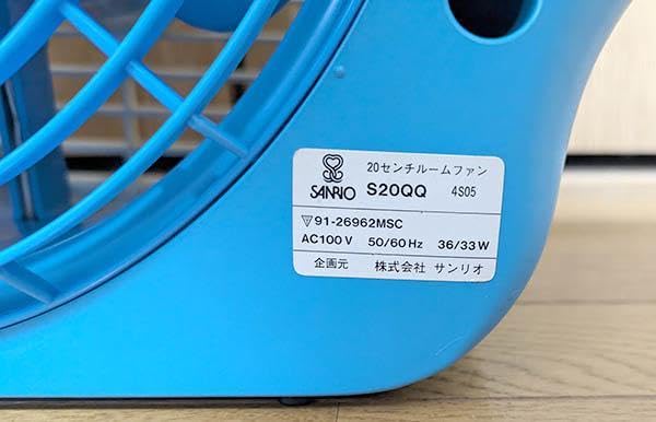 Amazon.co.jp: 奇跡の箱付き ヴィンテージ タキシードサム 扇風機 1984  