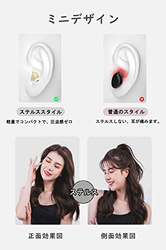SZHTFX ステルス イヤホン 肌色 ミニサイズ 超小型 イヤホン 左右分離型 自動ペアリング IPX5防水 Bluetooth 5.1 超軽量3g マイク内蔵 Android/iPhone/iPad各種対応