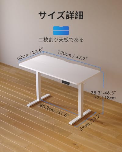 FEZIBO 電動昇降式スタンディングデスク 幅120cm