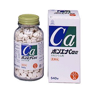 Amazon | 【第3類医薬品】ボンエナCa錠 540錠 | 湧永製薬 | カルシウム剤