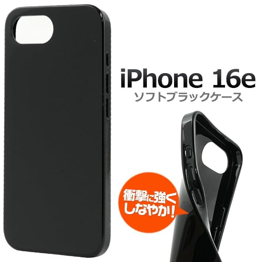 極美品！iPhone16e 未使用に近い ブラック ケース フィルム付 極美品】【おまけ付き】iPhone16e ブラック 128GB SIMフリー