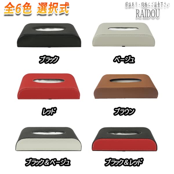 Amazon | スイフト ZC11・71系 ティッシュケース 車内 高級 PUレザー 6