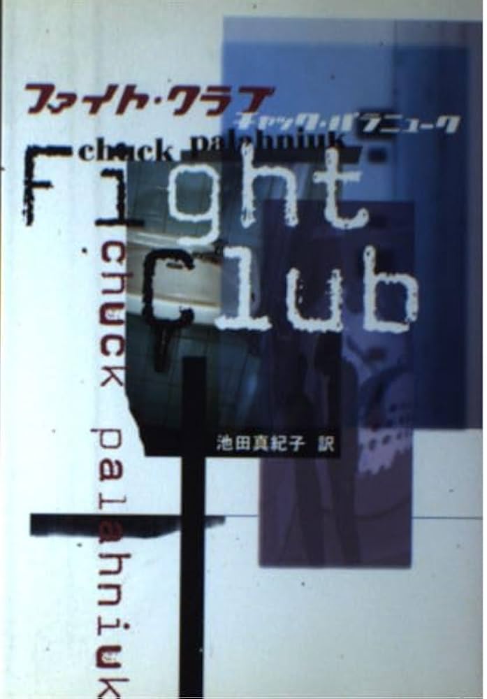 LD★FIGHT CLUB ／ファイトクラブ LD☆FIGHT CLUB ／ファイトクラブ LD☆FIGHT CLUB ／ファイトクラブ