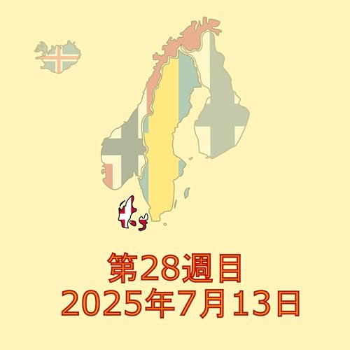 2025年第28週目：デンマーク、郵便の手紙配達を完全終了へ copertina