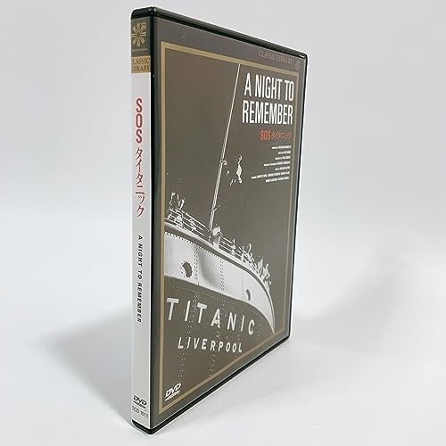 【廃盤】『SOSタイタニック』 DVD 廃盤】『SOSタイタニック』 DVD - メルカリ