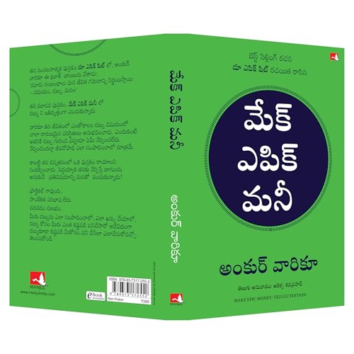 Image of Make Epic Money (Telugu)