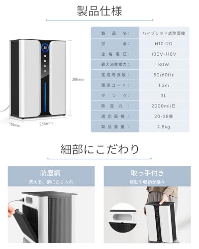 Wanedor 除湿機 H10 の商品画像 8