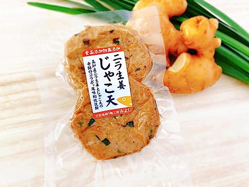 ニラ生姜天2枚 無添加じゃこ天 宇和島練り物工房みよし 真空タイプ
