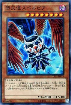 遊戯王　堕天使3枚セット　スーパーレア　ycsw psa10 psa9 遊戯王堕天使3枚セットスーパーレアycsw psa10 psa9