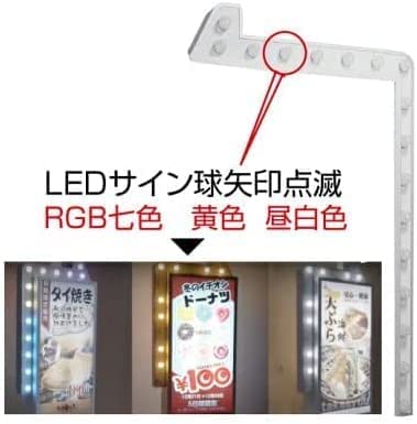 Amazon | [吉道通販] LED矢印電飾看板 W890*H1855mm 両面 屋外対応
