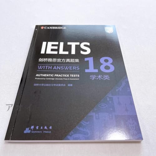 Cambridge IELTS過去問集