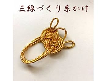 Amazon | 三線用手づくり糸掛け（ゴールド） | 三線アクセサリ