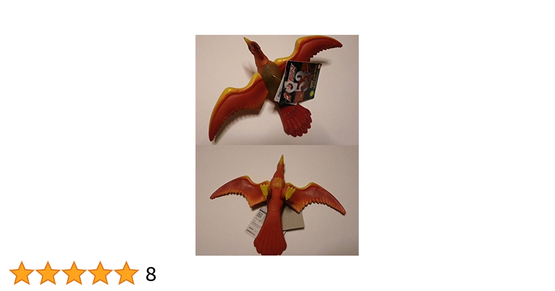 ウルトラ怪獣シリーズ53 リトラ(S) ファイヤーリトラver. 6g7v4d0 楽天市場】【中古】ウルトラ怪獣シリーズ53 リトラ(S