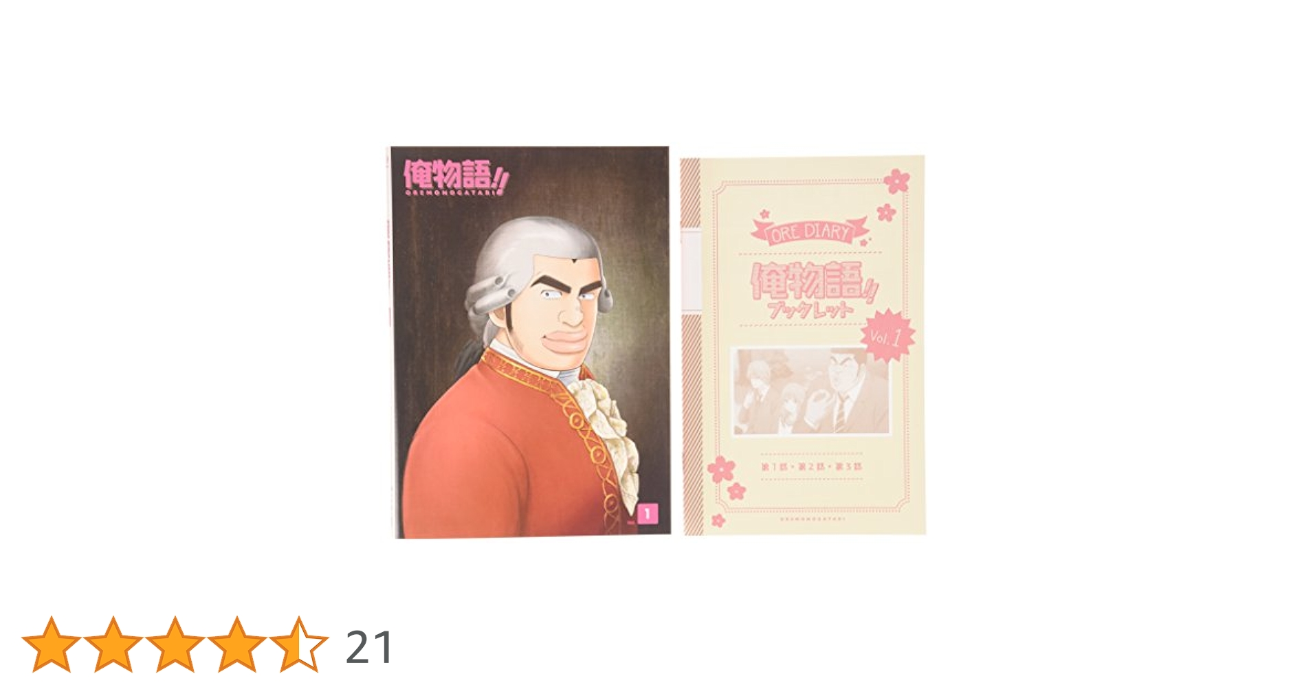 (未使用･未開封品)　俺物語!!　 Vol.1 [Blu-ray] kmdlckf 俺物語！！」VOL.1 Blu-ray | 日テレポシュレ本店 日本テレビの