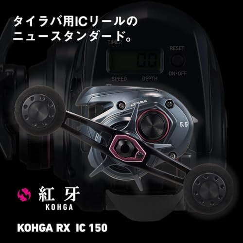 ダイワ カウンター付きベイトリール 25紅牙 RX IC 150P