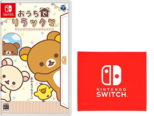 リラックマと暮らす、がんばらない毎日 Switch『おうちでリラックマ