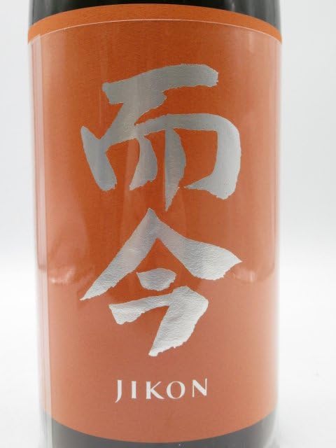 Amazon.co.jp: 木屋正酒造 而今 (じこん) 純米吟醸 朝日 火入 24年7月