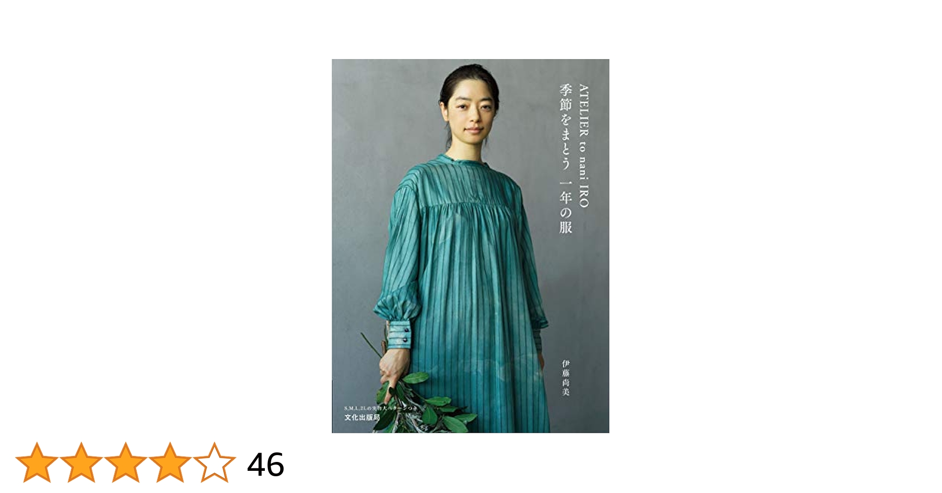 ATELER to nani IRO/アトリエナニイロ　リネンワークドレス　F ATELER to nani IRO/アトリエナニイロ リネンワークドレス F