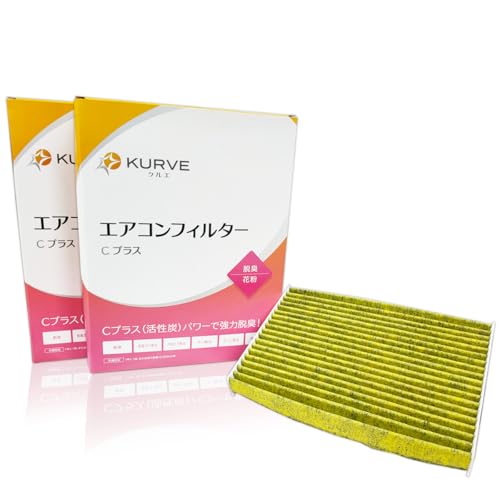 【2個セット】 KURVE エアコンフィルター Cプラス 脱臭 花粉 ホンダ用 N-BOX エヌボックス N-ONE エヌワン N-VAN エヌバン N-WGN エヌワゴン クルエ C109/2 80292-TTA-941 脱臭活性炭 PM2.5除去