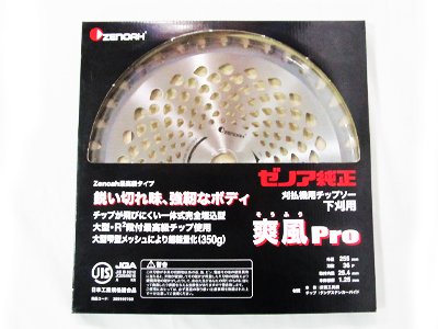 Amazon | ゼノア純正チップソー 爽風Pro 255mm・36枚刃 5枚入【草刈刃