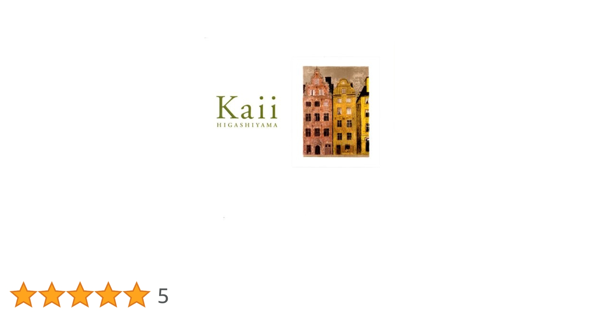 森と湖の国への旅 [東山魁夷 ART ALBUM] | 東山 魁夷, 東山 すみ, 東山