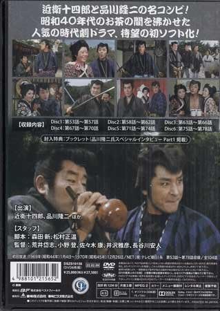 Amazon.co.jp: DVD『素浪人花山大吉 コレクターズDVD Vol．3 HDリ