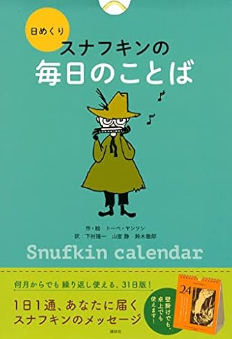 ムーミンママの名言集 ダ ヴィンチweb ムーミンママの名言集 ダ ヴィンチweb