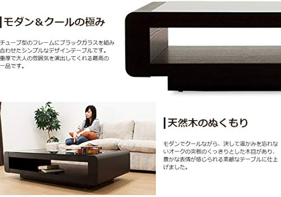 Amazon|ブラックガラストップリビングテーブル/Loob|座卓・ちゃぶ台 Amazon|ブラックガラストップリビングテーブル/Loob|座卓・ちゃぶ台