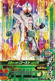 仮面ライダーゴースト ガンバライジング Amazon.co.jp: ガンバライジング/バッチリカイガン5弾/K5-059