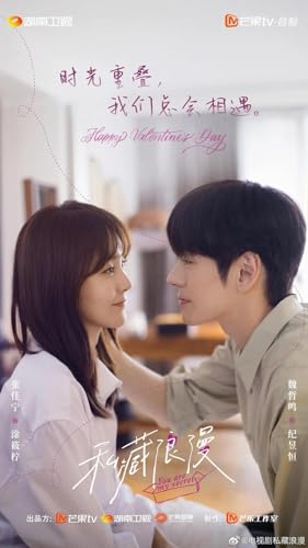 中国ドラマ この結婚は社内秘で ブルーレイ 全３３話 日本語字幕 トールケース付 [並行輸入品]のサムネイル