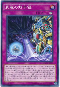 Amazon.co.jp: 遊戯王OCG 真竜の黙示録 ノーマル MACR-JP070 遊☆戯