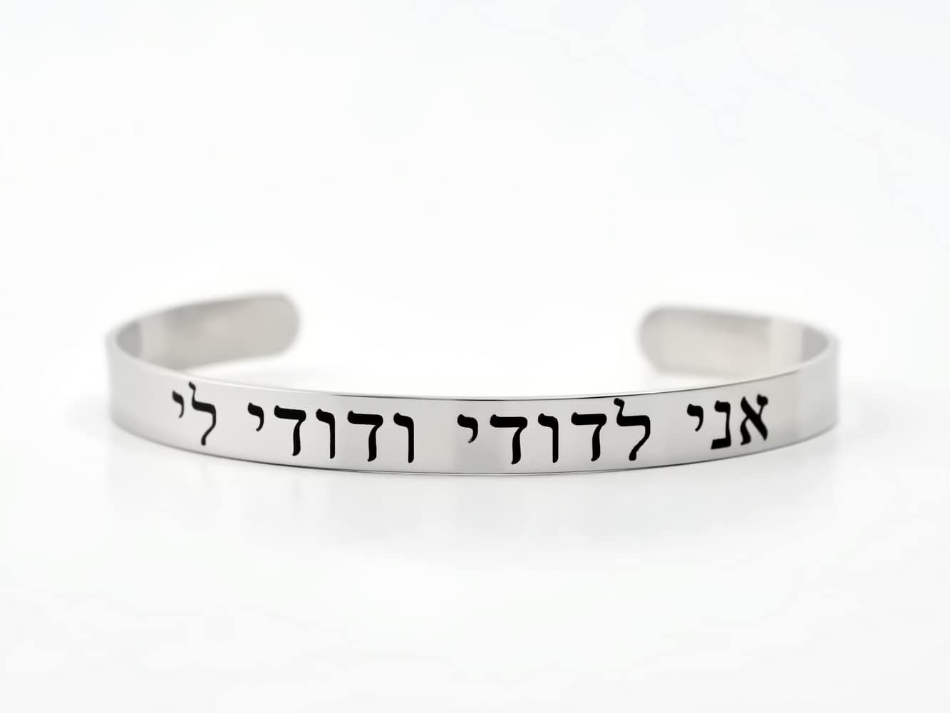 I Am My Beloved’s and My Beloved Is Mine (Hebrew) Stainless Steel Cuff Bracelet, Ani L’dodi V’dodi Li Jewish Quote Jewelry for Men or Women